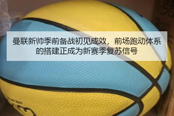 man-lian-xin-shuai-ji-qian-bei-zhan-chu-jian-cheng-xiao-qian-chang-pao-dong-ti-xi-de-da-jian-zheng-cheng-wei-xin-sai-ji-2-306.jpg